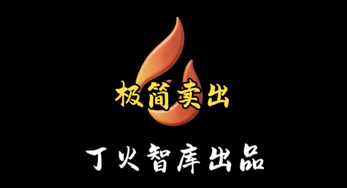极简卖出使用说明